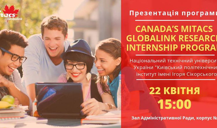 (Українська) Презентація Mitacs Globalink в КПІ ім. Ігоря Сікорського